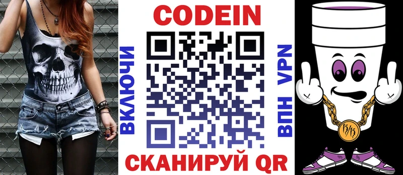 где найти hydra ССЫЛКА Кодеиновый сироп Lean напиток Lean (лин) Оса